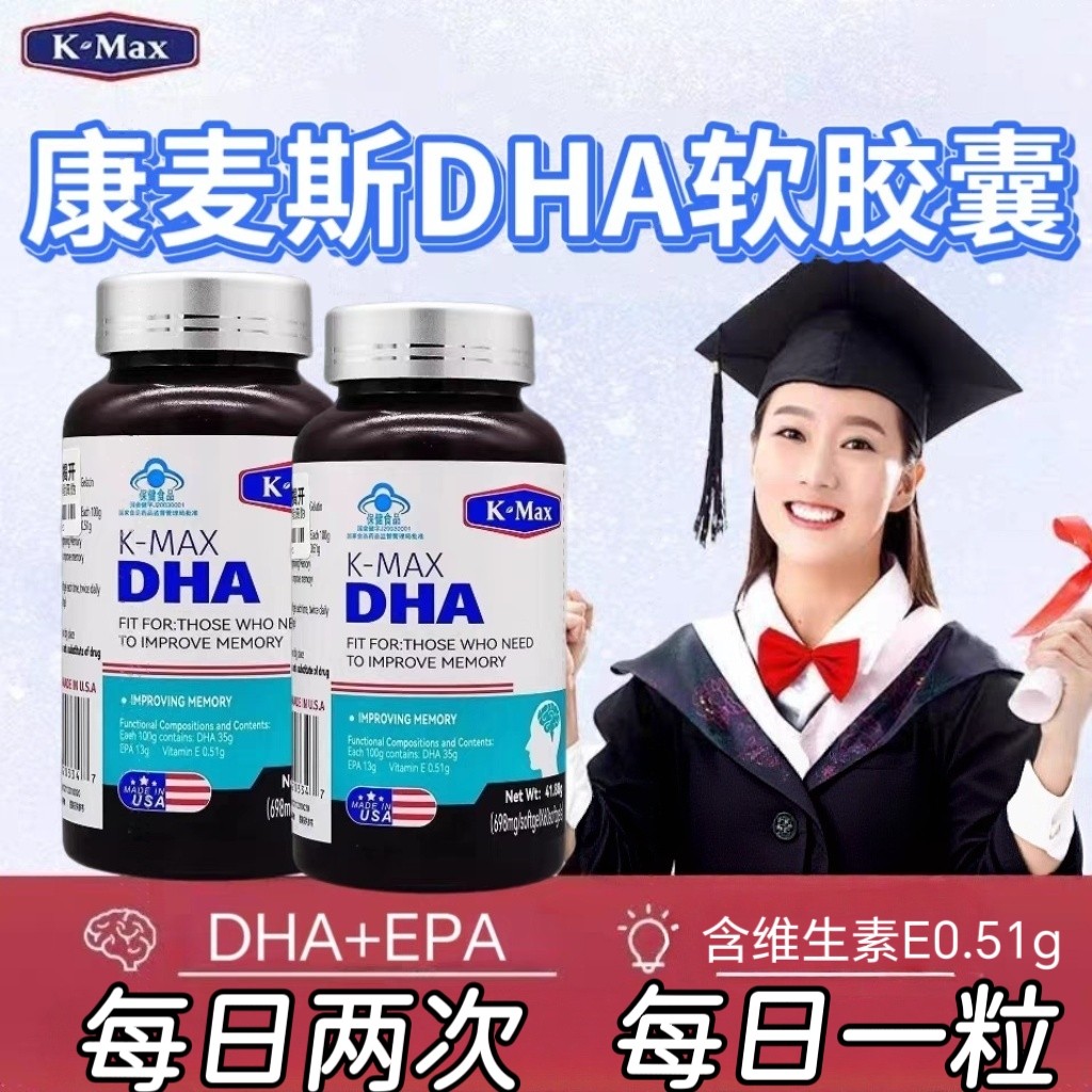 【5瓶】康麦斯忆立清胶囊60粒/瓶学生成人中老年每日两次每次一粒