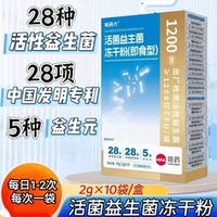 3盒】哈药六活菌益生菌冻干粉20g/盒添加茯苓粉西洋参粉每次一袋