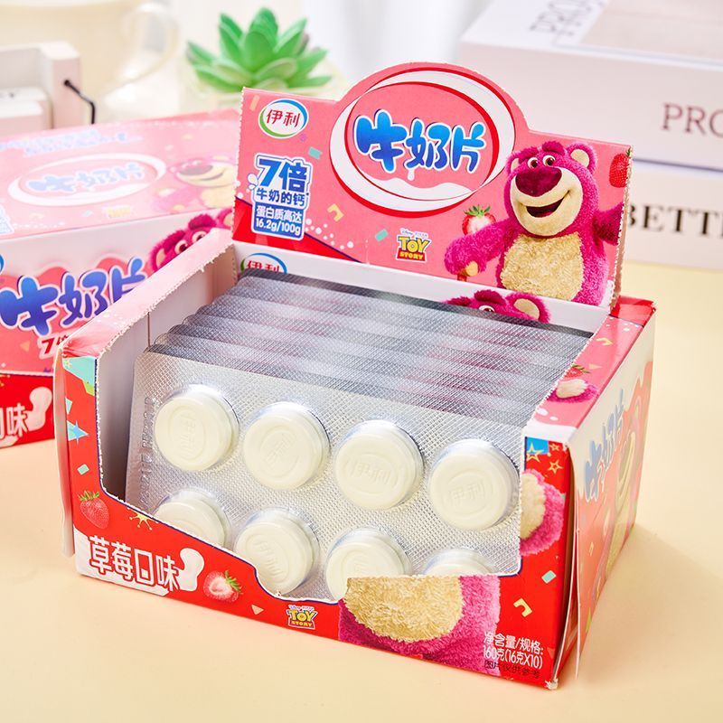 【10盒】伊利牛奶片10板/盒儿童青少年干吃草莓味奶片奶贝乳制品