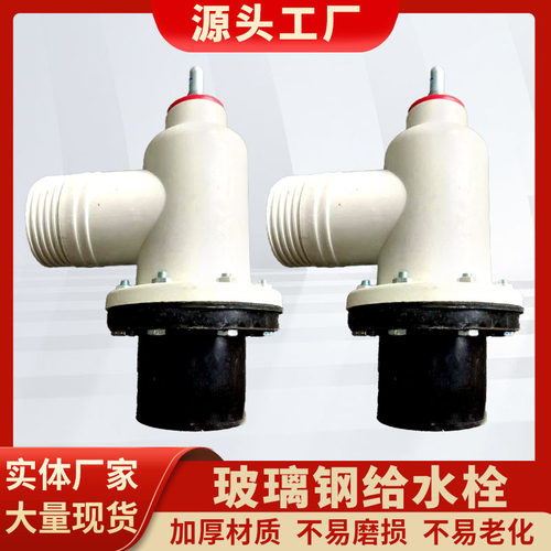 农田灌溉出水口玻璃钢给水栓ABS PE高标农田玻璃钢出水口