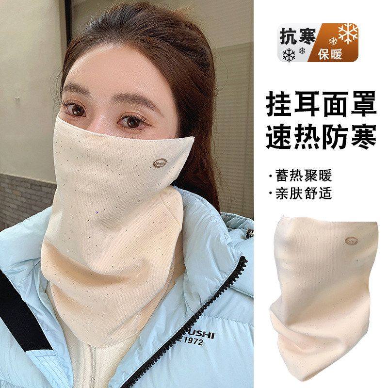 秋冬保暖口罩挂耳脖套护颈围脖