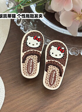 凯蒂猫个性拖鞋豹纹发夹少女边夹