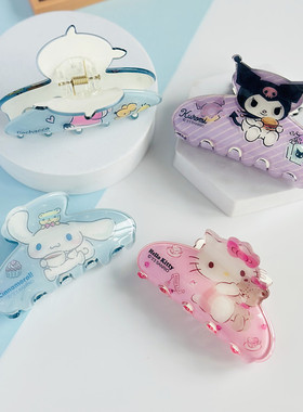 正版HelloKitty亚克力中号抓夹三丽鸥后脑勺发抓少女盘发洗澡发卡