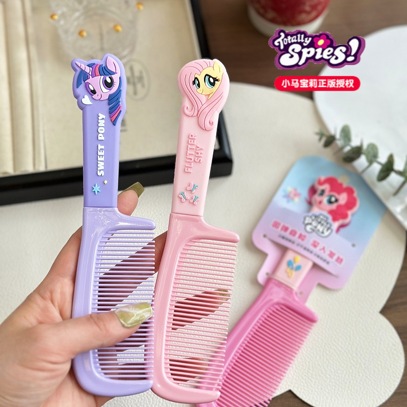 正版小马宝莉细齿直发梳美发梳子