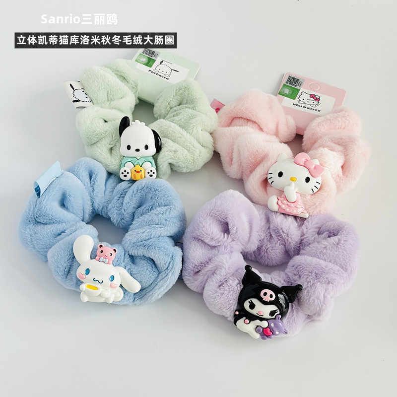 三丽鸥发圈毛绒可爱大肠圈头饰品