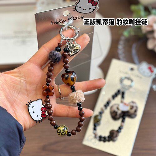 凯蒂猫棕豹纹手机挂链圆珠钥匙扣