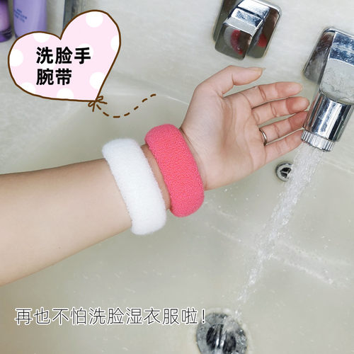 护腕洗脸手腕带粗毛巾圈多功能