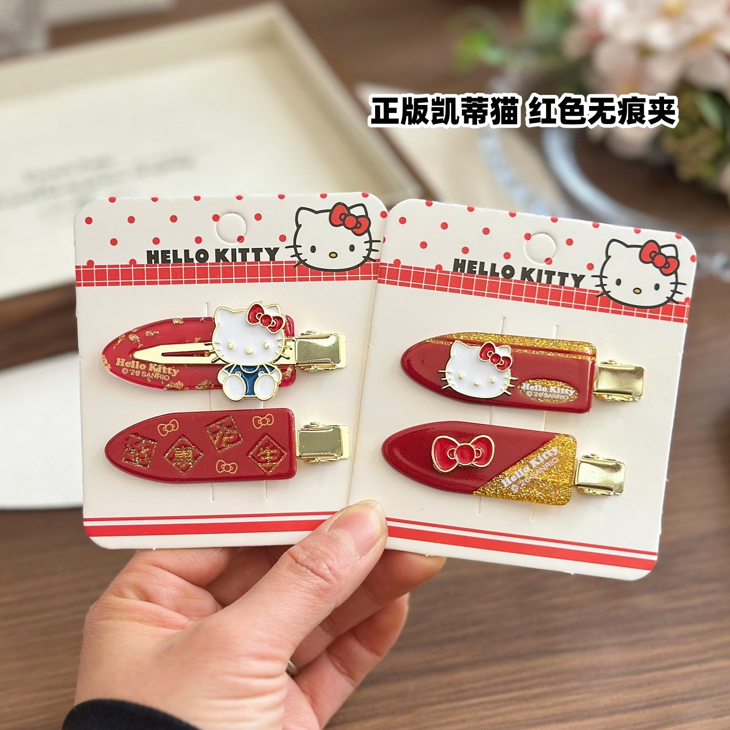 正版HelloKitty红色无痕固定发夹26年新年喜庆金粉头饰少女化妆夹,饰品/流行首饰/时尚饰品新,发饰,淘宝优惠券,粉丝福利购,淘宝优惠卷
