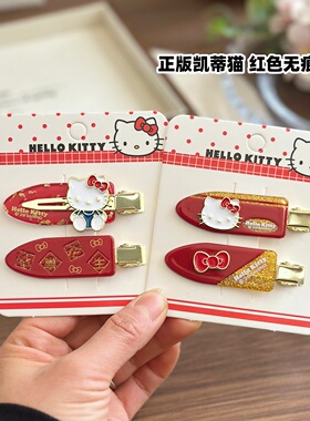正版HelloKitty红色无痕固定发夹26年新年喜庆金粉头饰少女化妆夹