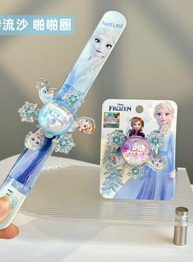 公主女亚克力流沙啪啪圈旋转首饰