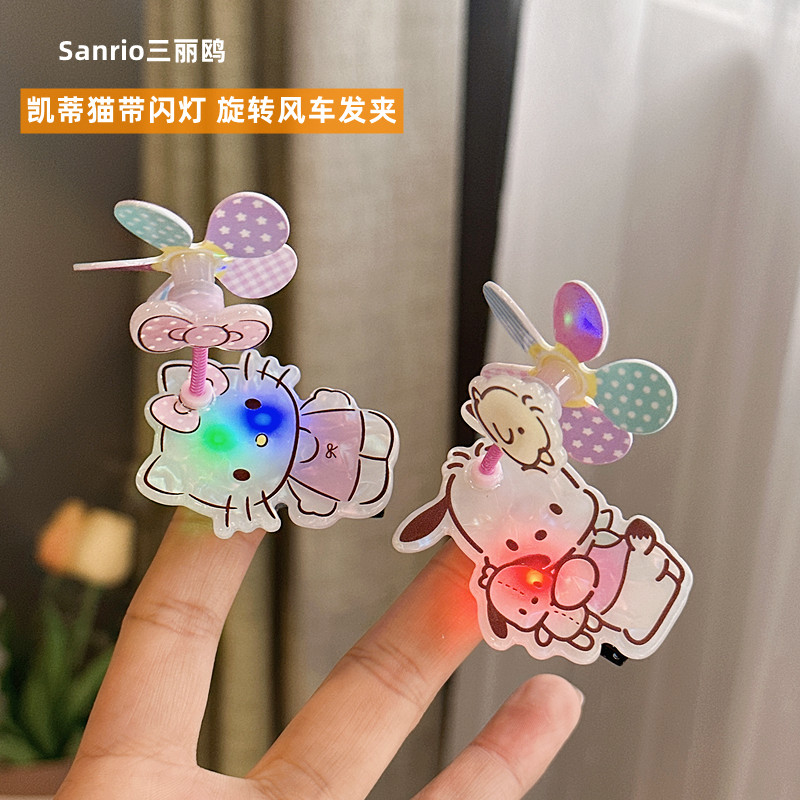 三丽鸥儿童可爱闪灯旋转风车发夹