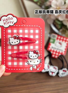 正版hello kitty红色BB发夹可爱发圈皮筋发饰凯蒂猫卡通碎发对夹