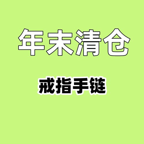 3件套饰品可爱卡通戒指手链耳夹