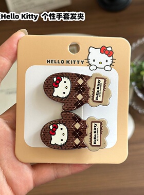 Hellokitty个性拖鞋手套鸭嘴夹