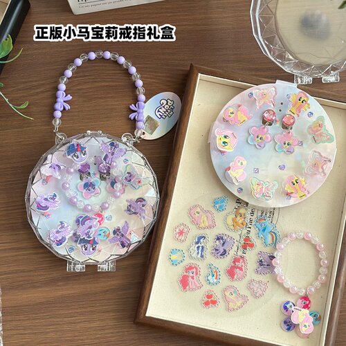 小马宝莉儿童可爱戒指礼盒礼物
