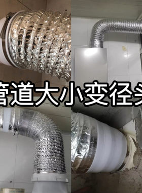 管道大小头变径口径转变