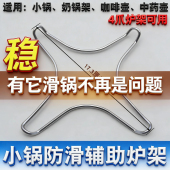 西门子煤气灶适用架托燃气灶拖奶锅防滑支架不锈钢蒸架炒锅架灶台