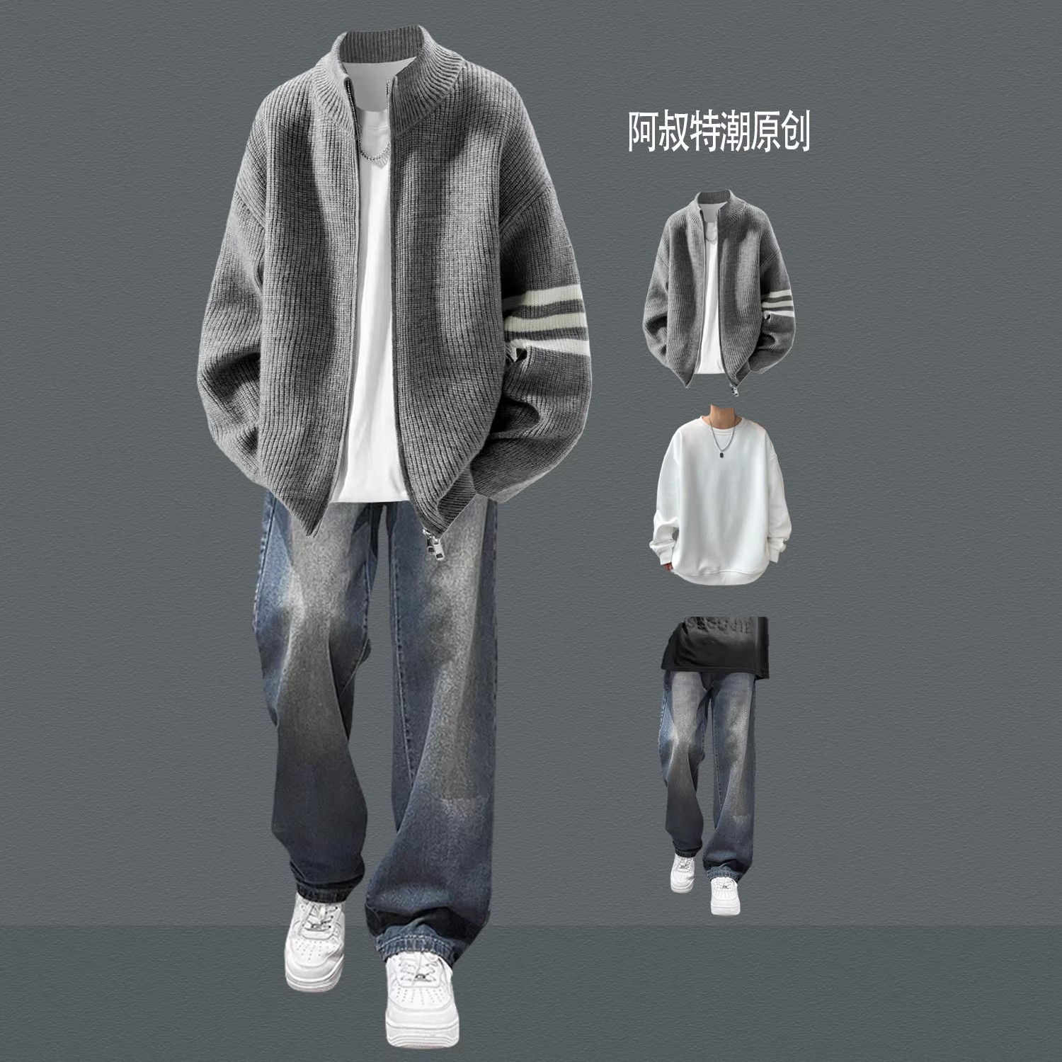 毛衣套装男秋冬款潮牌酷帅一整套