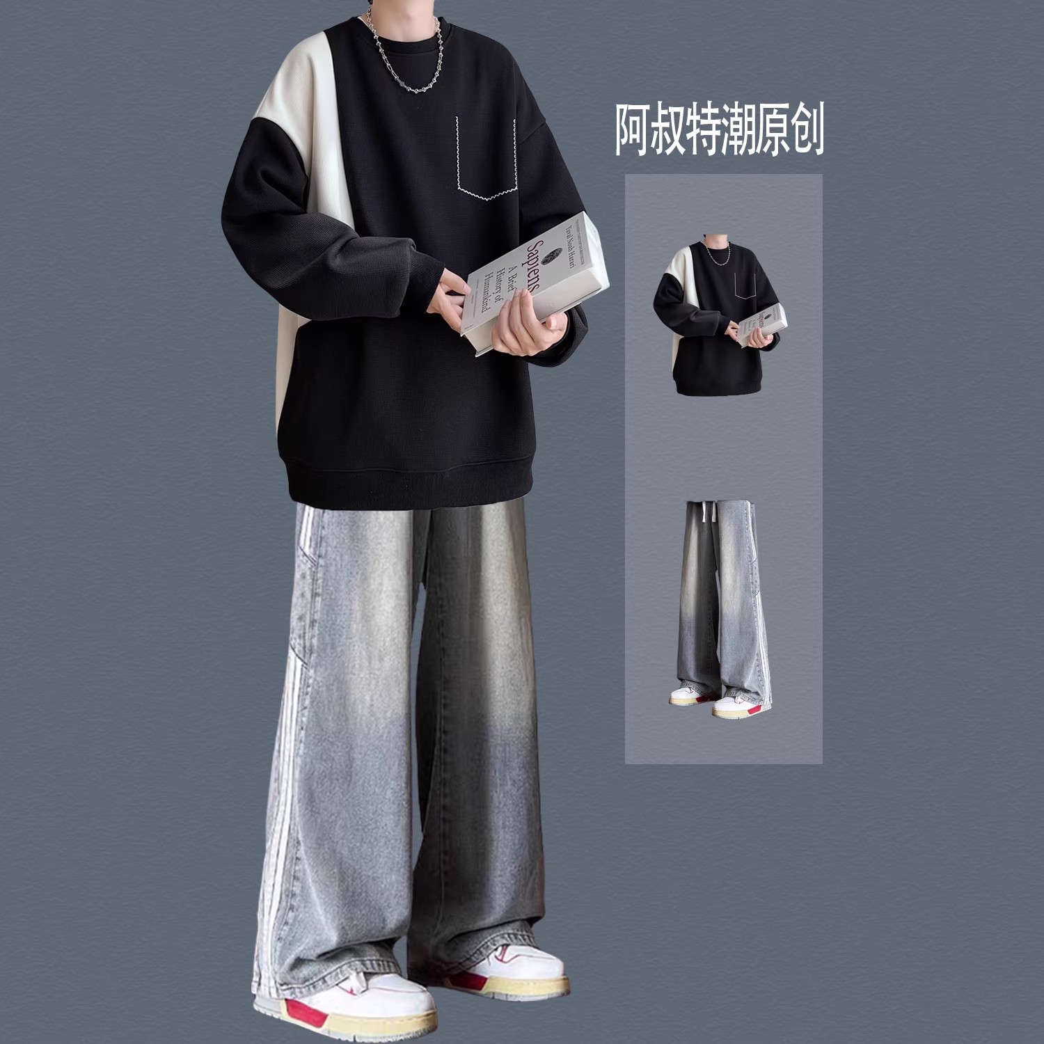 潮牌拼接卫衣套装男生秋季长袖上衣外套搭配牛仔裤宽松帅气一整套