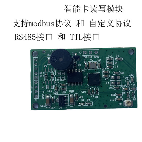 飞象物联RFID射频识别模块读卡器