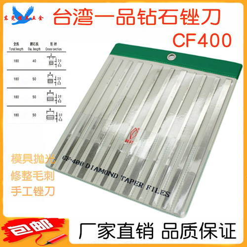 一品CF400大平斜PTF10锉刀MTP120