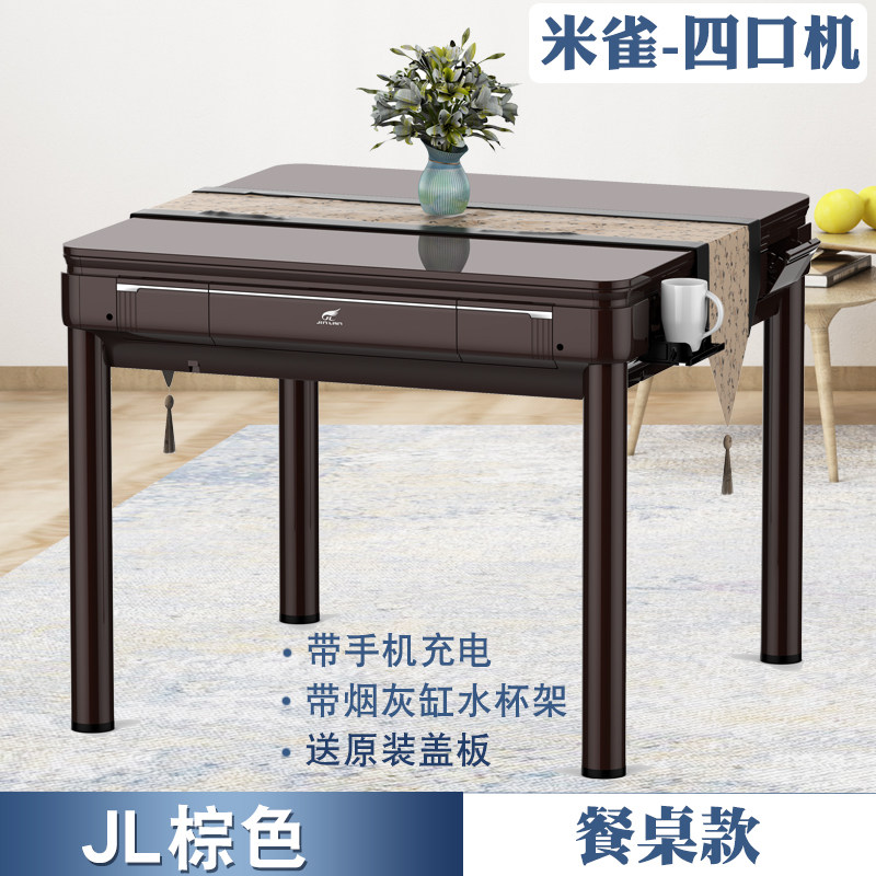 米雀折叠静音四口全自动麻将机