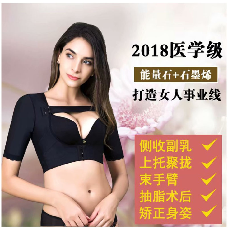 西施尔矫正外扩侧收副乳调整型胸托内衣塑型聚拢上托短袖身材管理