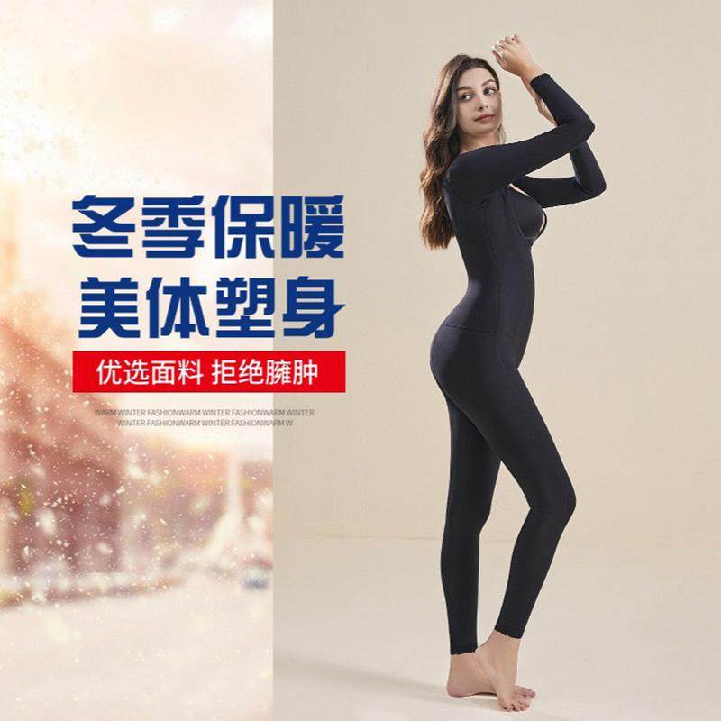 西施尔秋冬长袖连体塑身衣收腹加绒收小肚子全身强压束身塑形美体