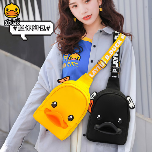 B.Duck小黄鸭迷你胸包卡通女小包