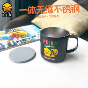 B.Duck小黄鸭不锈钢水杯一体无缝喝水防摔杯子餐桌带盖马克杯卡通