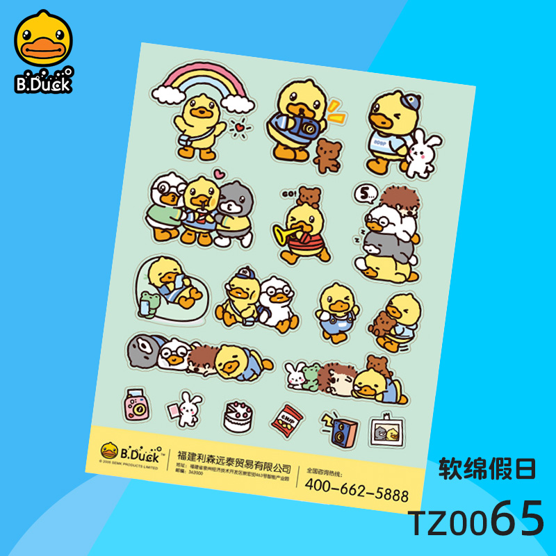B.Duck贴纸防水泡沫贴小黄鸭儿童