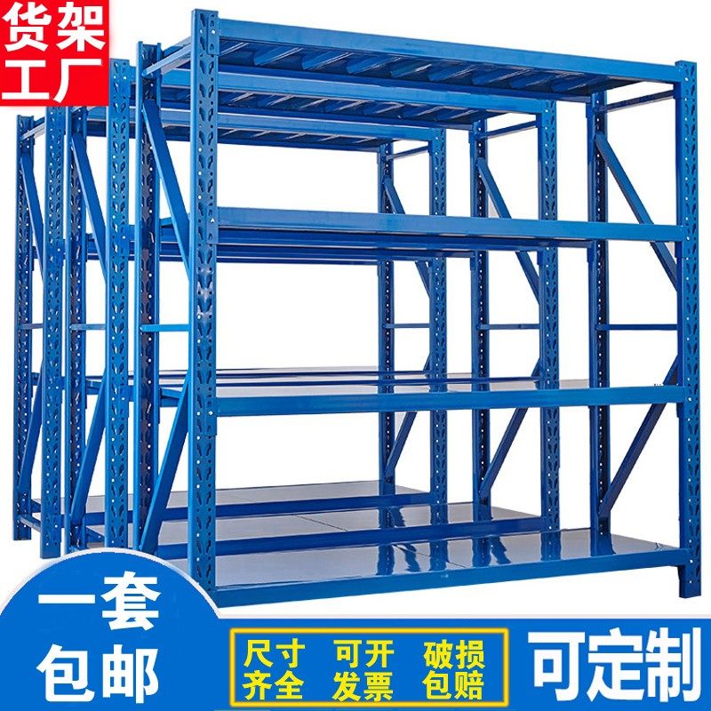 顺丰包邮工厂仓库货架展示架重型置物架家用收纳架快递架子可拆卸