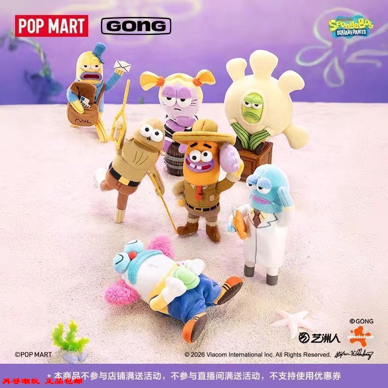 POMART潮玩共鸣比奇堡的居图片
