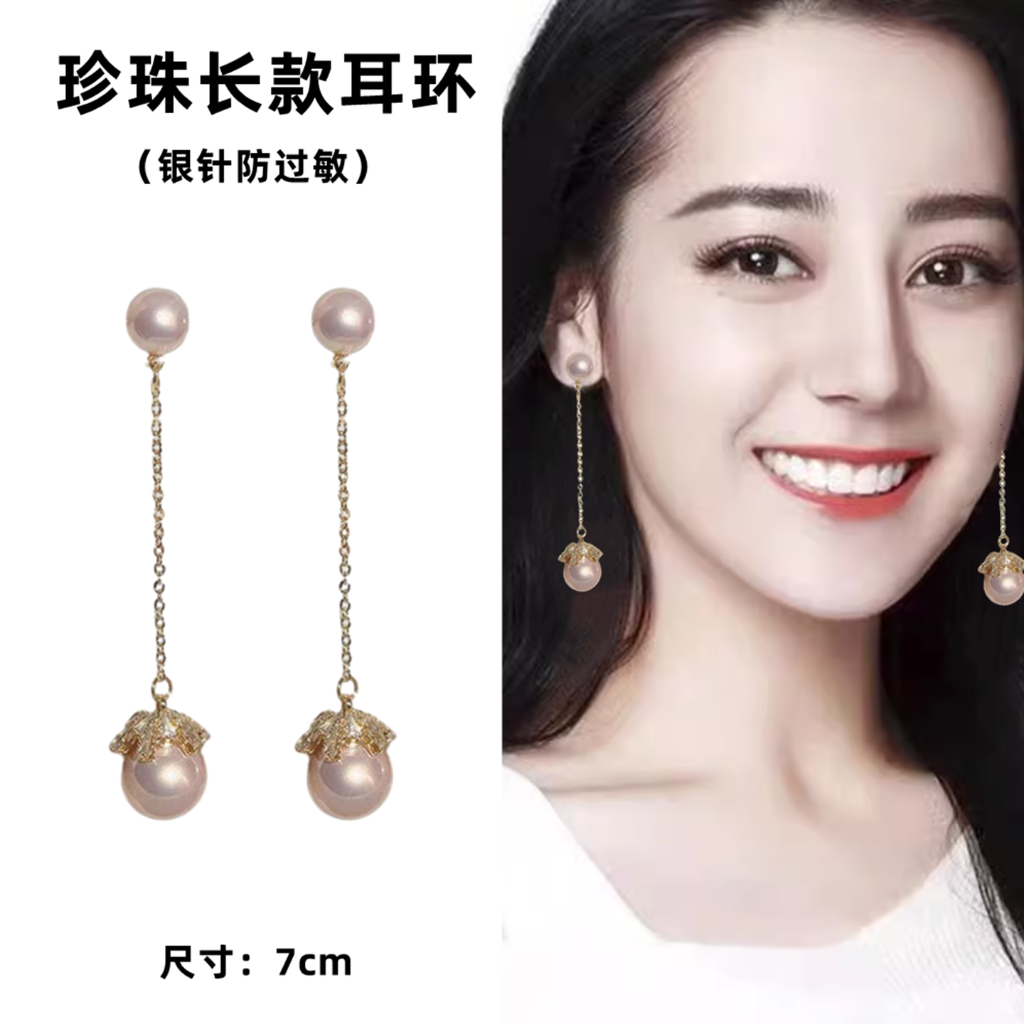人鱼姬珍珠长款耳环纯银针高级感香槟粉网红显脸小耳饰简约长耳坠,饰品/流行首饰/时尚饰品新,耳环,淘宝优惠券,粉丝福利购,淘宝优惠卷
