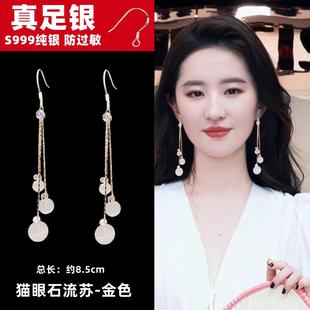百搭显脸瘦 耳坠时尚 纯银钩耳环新款 猫眼石流苏耳饰高级感气质长款