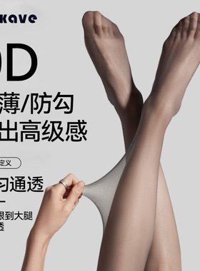黑丝0d超透性感黑色菠萝袜加长款高个子连体超薄丝袜女防勾丝耐穿