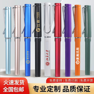 广告笔定制中性笔商务办公签字笔宣传水笔圆珠笔订制印刷logo刻字