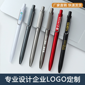广告定制印刷logo宽笔夹按动中性笔0.5速干顺滑商务办公签字水笔