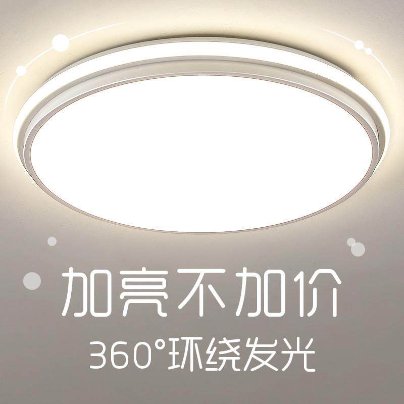 超亮房间灯卧室灯主卧2024新餐厅/卧室/书房吸顶