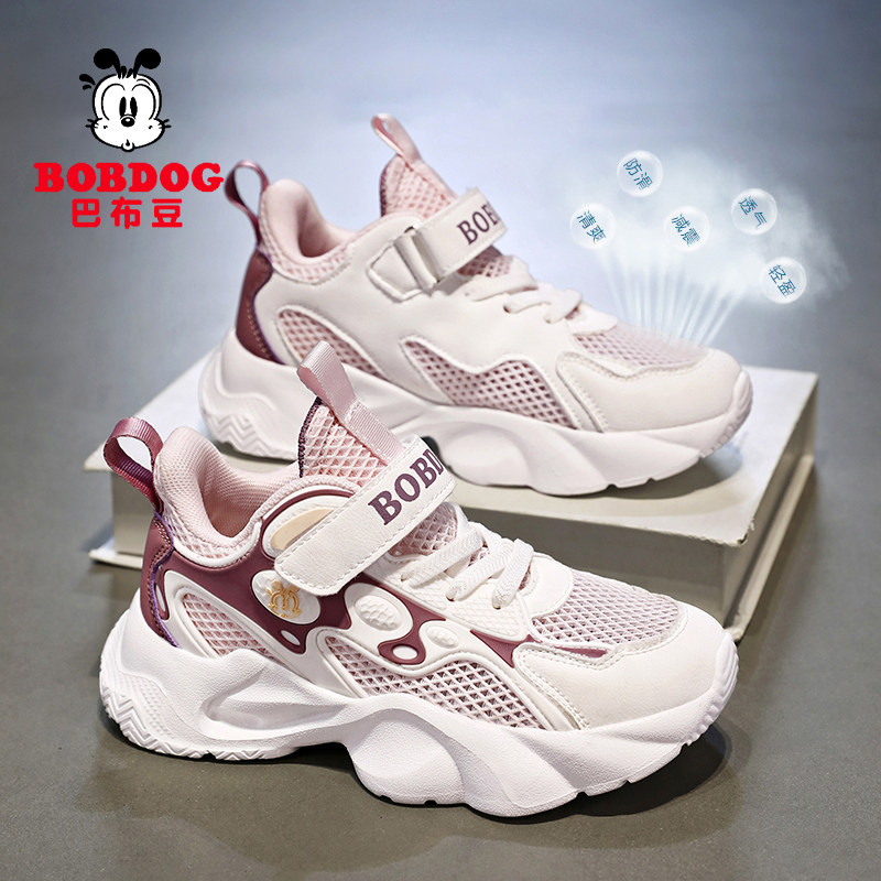 巴布豆儿童网鞋女童运动鞋春夏2025新款夏季网面透气女孩鞋子大码