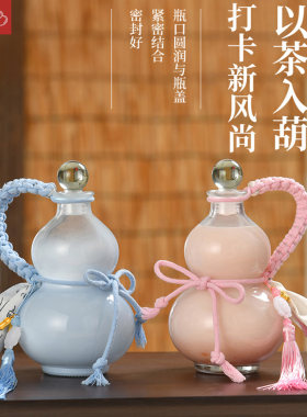 葫芦瓶饮料奶茶瓶泡酒瓶装饰摆件