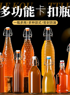 通用商用欧式玻璃瓶罐家用酵素瓶
