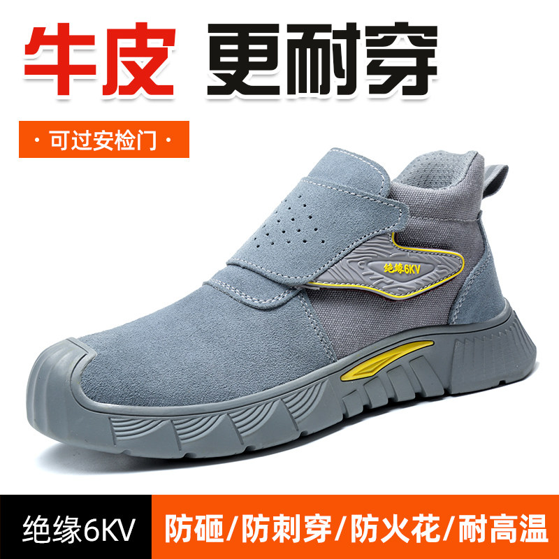 劳保鞋男士款夏季电焊工专用作地带钢板包头防砸防刺穿绝缘老保鞋