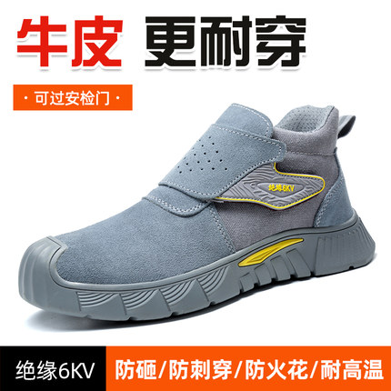 劳保鞋男士款夏季电焊工专用作地带钢板包头防砸防刺穿绝缘老保鞋