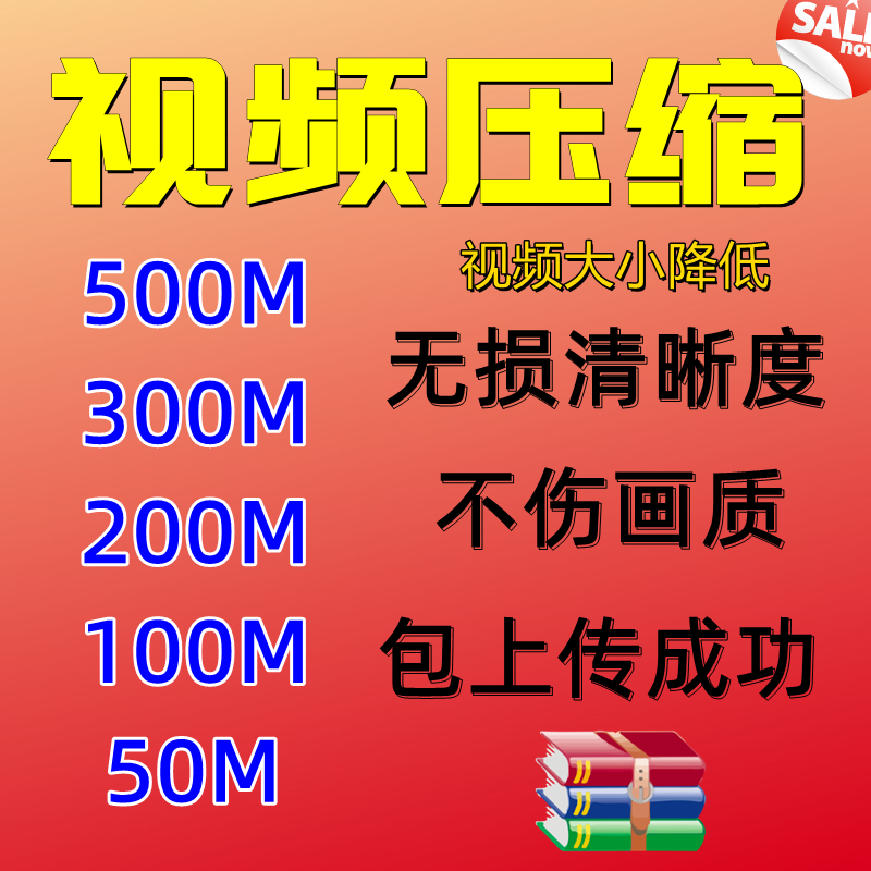 视频压缩变小改变大小降低尺寸首图视频无损压缩视频清晰画质增强