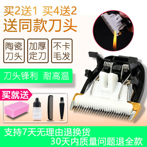 理发器电推剪陶瓷刀头