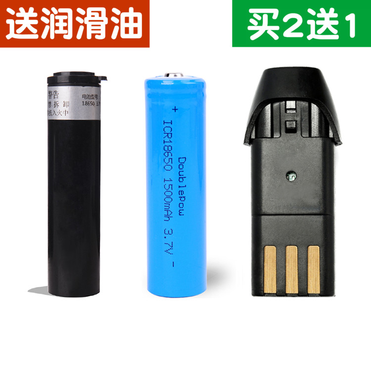 成人 理发器 宠物电推剪 电推子 锂电池 18650型 通用 配件