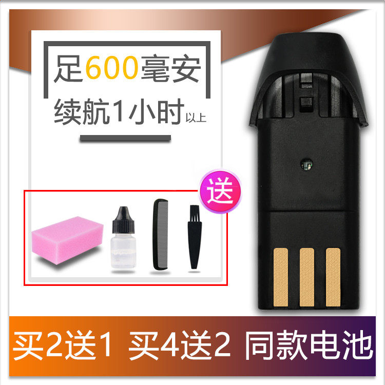 适用 南极人 R5 理发器 电推剪 电池 通用 配件图片