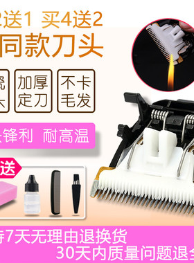 适用 hiner海纳 HC-6305 670 658 680 698 理发器电推剪 陶瓷刀头