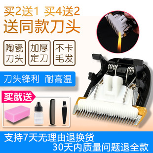 适用 Changwei/长威 C1 C2 C3 C5 C6 理发器电推剪陶瓷刀头